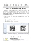제206호 서울시교육청 1학년 자유학년제 만족도 조사 안내 :: 가정통신문 :: 거원중학교 거원중학교 :: 가정통신문 :: 제206호 서울시교육청... 
