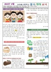 (2022-148)2022년 12월 월간식단 및 급식 영양 소식지 :: 가정통신문 :: 도래울고등학교 도래울고등학교 :: 가정통신문 :: (2022-148)2022년... 