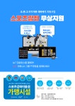 공지사항 :: 역동초등학교 :: 아이엠스쿨 역동초등학교 :: 공지사항 :: 스포츠강좌 무상지원 안내