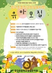 2023학년도 광교초등학교 병설유치원 추가모집 요강 :: 공지사항 :: 광교초등학교 광교초등학교 :: 공지사항 :: 2023학년도 광교초등학교... 