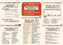 순천시「평생교육&마을교육공동체 한마당」 행사 개최 알림 :: 공지사항 :: 순천삼산중학교 순천삼산중학교 :: 공지사항 :: 순천시「평생교육... 