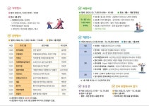 제16회 평생학습 한마당 안내 :: 공지사항 :: 봉강초등학교 봉강초등학교 :: 공지사항 :: 제16회 평생학습 한마당 안내