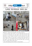 (구로남톡톡뉴스) 5,6학년 척추측만증, 거북목 검사 :: 공지사항 :: 서울구로남초등학교 서울구로남초등학교 :: 공지사항 :: (구로남톡톡뉴스) 5... 