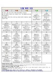 가정통신문 135호-중앙급식 12월 :: 가정통신문 :: 중앙초등학교(춘천) 중앙초등학교(춘천) :: 가정통신문 :: 가정통신문 135호-중앙급식 12월
