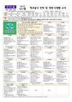 [일반] 2022학년도 12,1월 학교급식 안내 및 영양·식생활 소식 :: 가정통신문 :: 평촌고등학교 평촌고등학교 :: 가정통신문 :: [일반]... 