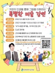 [인천교육소식] 도슨트 정우철과 함께하는 학부모 명사초청 강연 :: 가정통신문 :: 선인중학교 선인중학교 :: 가정통신문 :: [인천교육소식] 도슨트... 