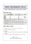 [일반] 2023학년도 부평초등학교병설유치원 신입유아 추가모집 안내 :: 공지사항 :: 부평초등학교 부평초등학교 :: 공지사항 :: [일반] 2023학년도... 