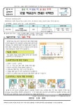 12월 학교급식 안내(1~6학년) :: 가정통신문 :: 서울남사초등학교 서울남사초등학교 :: 가정통신문 :: 12월 학교급식 안내(1~6학년)