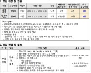 2023학년도 탕정미래초등학교병설유치원 유아모집 (추가모집) :: 공지사항 :: 탕정미래초등학교 탕정미래초등학교 :: 공지사항 :: 2023학년도... 