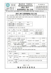 [일반] 2022학년도 5학년 2학기 현장체험학습 경비 정산 보고 :: 공지사항 :: 배곧라온초등학교 배곧라온초등학교 :: 공지사항 :: [일반]... 