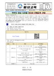 제2022-167호 학부모 대상 디지털 미디어 문해교육 안내 :: 가정통신문 :: 월내초등학교 월내초등학교 :: 가정통신문 :: 제2022-167호 학부모... 