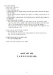 2022년 2학년 2학기 2차 지필평가 관련 규정 안내 :: 가정통신문 :: 기산중학교 기산중학교 :: 가정통신문 :: 2022년 2학년 2학기 2차 지필평가... 