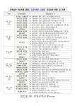 [일반] 2022학년도 교육급여 학습특별지원금 특별 신청제도 안내 :: 가정통신문 :: 갈월중학교 갈월중학교 :: 가정통신문 :: [일반] 2022학년도... 