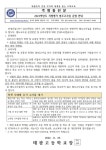 154호 2022학년도 2학기 2차 지필평가 별도고사실 운영안내 :: 가정통신문 :: 태광고등학교 태광고등학교 :: 가정통신문 :: 154호 2022학년도... 