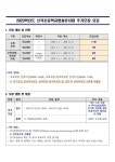 2023학년도 신곡초등학교병설유치원 유아 추가모집 공고 :: 공지사항 :: 신곡초등학교 신곡초등학교 :: 공지사항 :: 2023학년도... 