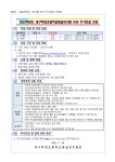 2023학년도 대구학정초등학교 병설유치원 유아 추가모집 안내 :: 공지사항 :: 대구학정초등학교 대구학정초등학교 :: 공지사항 :: 2023학년도... 