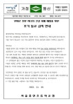 가정통신문-2022 2학기 조기등교 금지 안내 가정통신 :: 가정통신문 :: 서울홍연초등학교 서울홍연초등학교 :: 가정통신문 :: 가정통신문-2022... 