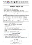 2022학년도 12월 급식안내(22-208) :: 가정통신문 :: 원묵고등학교 원묵고등학교 :: 가정통신문 :: 2022학년도 12월 급식안내(22-208)