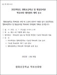 2022학년도 2학기 학부모회 대의원회 개최 공고 :: 공지사항 :: 현화초등학교 현화초등학교 :: 공지사항 :: 2022학년도 2학기 학부모회... 