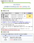 추가 유아모집 공고 :: 공지사항 :: 김포대명초등학교 김포대명초등학교 :: 공지사항 :: 2023학년도 김포대명초병설유치원 추가 유아모집 공고
