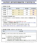 추가유아모집 요강 :: 공지사항 :: 봉덕초등학교 봉덕초등학교 :: 공지사항 :: 2023학년도 봉덕초등학교병설유치원 추가유아모집 요강