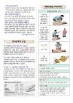 12월 보건소식 :: 가정통신문 :: 옥구중학교 옥구중학교 :: 가정통신문 :: 12월 보건소식