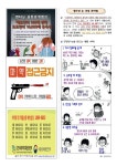 12월 보건소식 :: 가정통신문 :: 옥구중학교 옥구중학교 :: 가정통신문 :: 12월 보건소식
