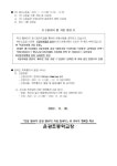 2023학년도 신입생 예비소집일 안내 :: 공지사항 :: 운광초등학교 운광초등학교 :: 공지사항 :: 2023학년도 신입생 예비소집일 안내