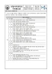 [2022-232] 2022학년도 12월 중 교육계획 안내 :: 가정통신문 :: 선일여자중학교 선일여자중학교 :: 가정통신문 :: [2022-232] 2022학년도... 