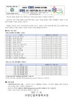[일반] (제2022-203호) EBS 창의체험 탐구생활, 겨울방학생활 방송 및 교재 활용 안내 :: 가정통신문 :: 고양신일초등학교 고양신일초등학교... 