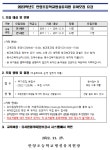 2023학년도 안양초등학교병설유치원 유아모집 추가 공고 :: 공지사항 :: 안양초등학교 안양초등학교 :: 공지사항 :: 2023학년도... 