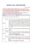 2023학년도 양주시 초등학교 통학구역(안) :: 공지사항 :: 율정초등학교 율정초등학교 :: 공지사항 :: 2023학년도 양주시 초등학교 통학구역(안)