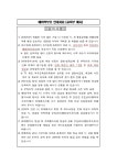 2023학년도 율정초 신입생 예비소집일 안내 :: 가정통신문 :: 율정초등학교 율정초등학교 :: 가정통신문 :: 2023학년도 율정초 신입생... 