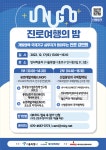 개발협력 국제기구 실무자가 들려주는 진로 강연회 안내 :: 공지사항 :: 김해중앙여자고등학교 김해중앙여자고등학교 :: 공지사항 :: 개발협력... 