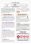 12월 보건소식 :: 가정통신문 :: 반송중학교 반송중학교 :: 가정통신문 :: 12월 보건소식