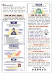 12월 보건소식 :: 가정통신문 :: 반송중학교 반송중학교 :: 가정통신문 :: 12월 보건소식
