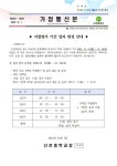 [일반] 지필평가 기간 일과 변경 안내 :: 가정통신문 :: 신천중학교 신천중학교 :: 가정통신문 :: [일반] 지필평가 기간 일과 변경 안내