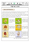 (2022-189)보건소식지 12월호 안내 :: 가정통신문 :: 청수초등학교 청수초등학교 :: 가정통신문 :: (2022-189)보건소식지 12월호 안내