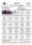 충북여자중학교 :: 가정통신문 :: 12월 식단 및 영양소식지