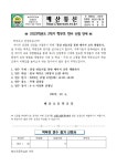 제2022-150호 2022학년도 2학기 학부모 연수 신청 안내 :: 가정통신문 :: 배산초등학교 배산초등학교 :: 가정통신문 :: 제2022-150호... 
