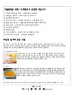 2022-178호) 2022년 12월 식단표 및 급식 영양소식 :: 가정통신문 :: 미사중학교 미사중학교 :: 가정통신문 :: 2022-178호) 2022년 12월... 