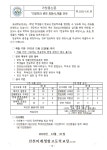전공학과 변경 희망서 제출 안내 :: 가정통신문 :: 인천미래생활고등학교 인천미래생활고등학교 :: 가정통신문 :: 전공학과 변경 희망서 제출 안내
