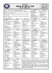 12월,1월 급식 월보 및 식단표 :: 가정통신문 :: 윤슬중학교 윤슬중학교 :: 가정통신문 :: 12월,1월 급식 월보 및 식단표