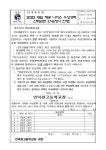 2023 대입 제공 나이스 수상경력 선택관련 안내(정시 전형) :: 가정통신문 :: 인덕원고등학교 인덕원고등학교 :: 가정통신문 :: 2023 대입 제공... 