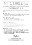 대학생 멘토링 랜선야학(5기) 신청 안내 :: 가정통신문 :: 숭문중학교 숭문중학교 :: 가정통신문 :: 대학생 멘토링 랜선야학(5기) 신청 안내