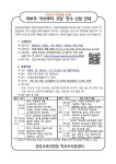 2022년 학부모 하브루타 코칭 연수 안내 :: 가정통신문 :: 춘천고등학교 춘천고등학교 :: 가정통신문 :: 2022년 학부모 하브루타 코칭 연수 안내