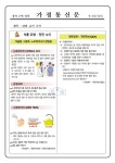 2022년 12월 급식실 가정통신문 :: 가정통신문 :: 경원고등학교 경원고등학교 :: 가정통신문 :: 2022년 12월 급식실 가정통신문