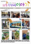2022학년도 11월 해솔이야기 :: 공지사항 :: 안양해솔학교 안양해솔학교 :: 공지사항 :: 2022학년도 11월 해솔이야기