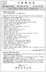 디지털시민교육 가정통신문(12월) :: 가정통신문 :: 화령고등학교 화령고등학교 :: 가정통신문 :: 디지털시민교육 가정통신문(12월)