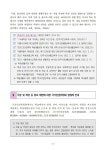 2022 개성을 실현할 권리의 보장을 위한 안내 자료 :: 공지사항 :: 서울개명초등학교 서울개명초등학교 :: 공지사항 :: 2022 개성을 실현할... 